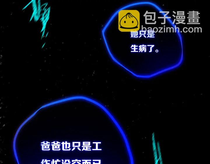 第48话 吴叔叔(1/3)-第53话