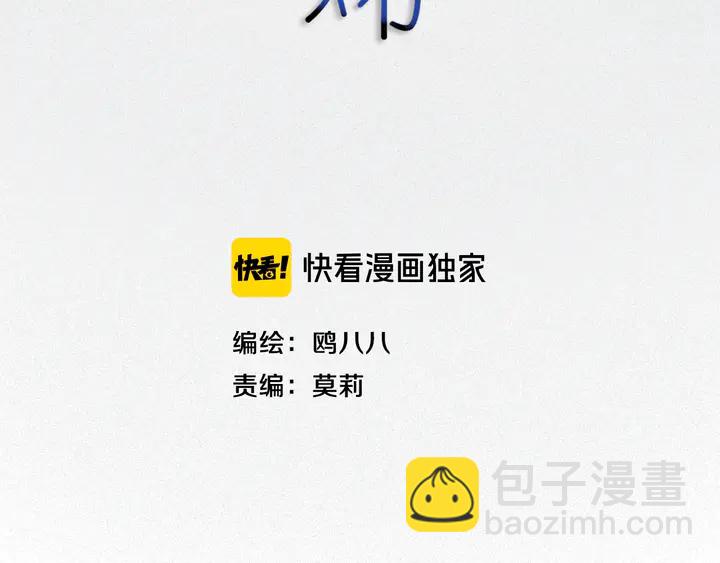 第48话 吴叔叔(1/3)-第53话