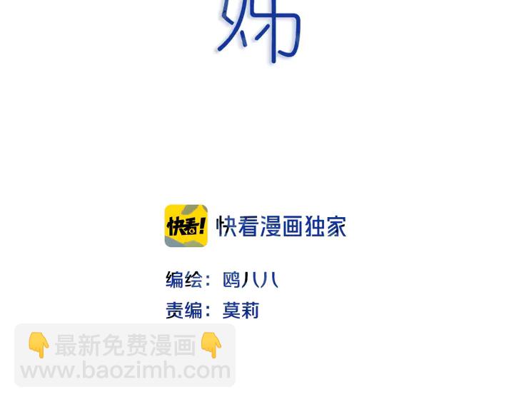 第50话 保护的人(1/3)-第55话