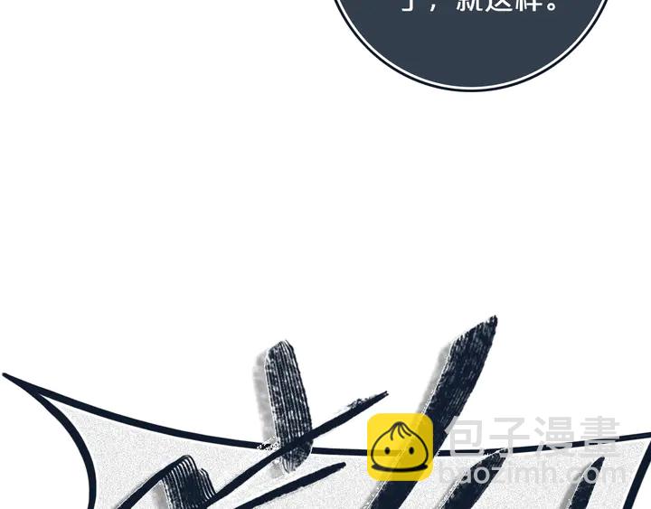 第52话 先解决姓方的(1/2)-第57话