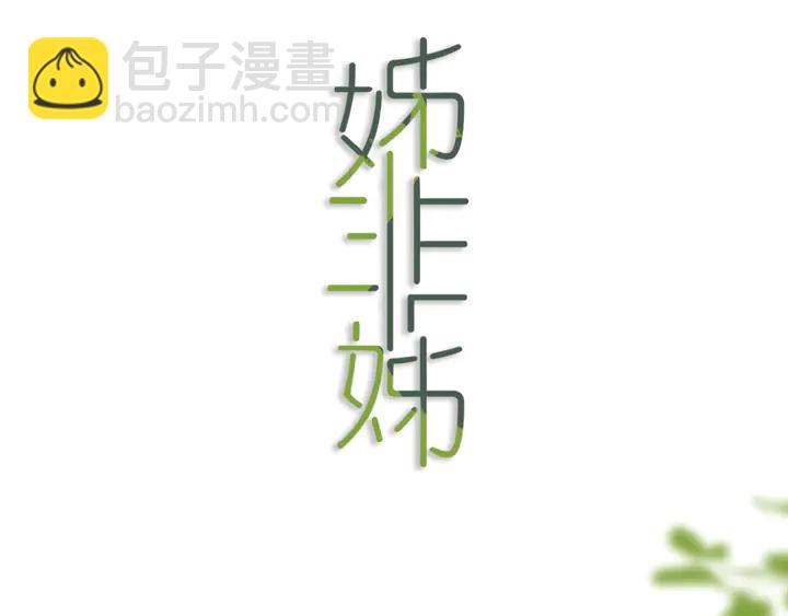 第52话 先解决姓方的(1/2)-第57话