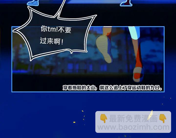 第52话 先解决姓方的(1/2)-第57话