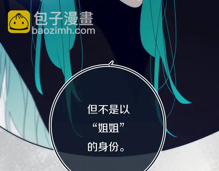 第54话 三角形具有稳定性。(1/3)-第59话