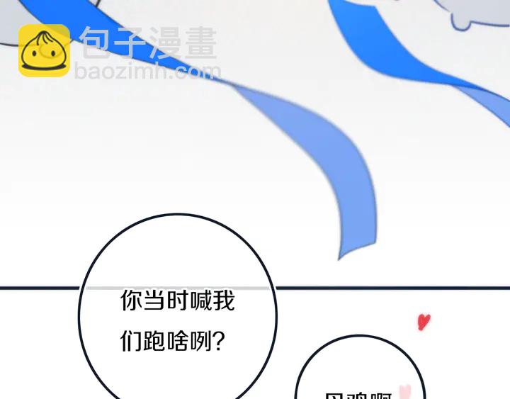 第54话 三角形具有稳定性。(1/3)-第59话