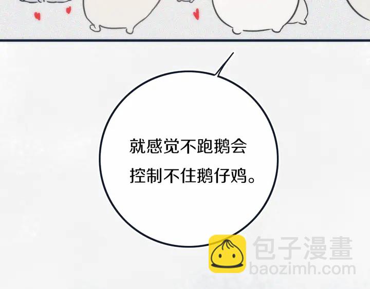 第54话 三角形具有稳定性。(1/3)-第59话