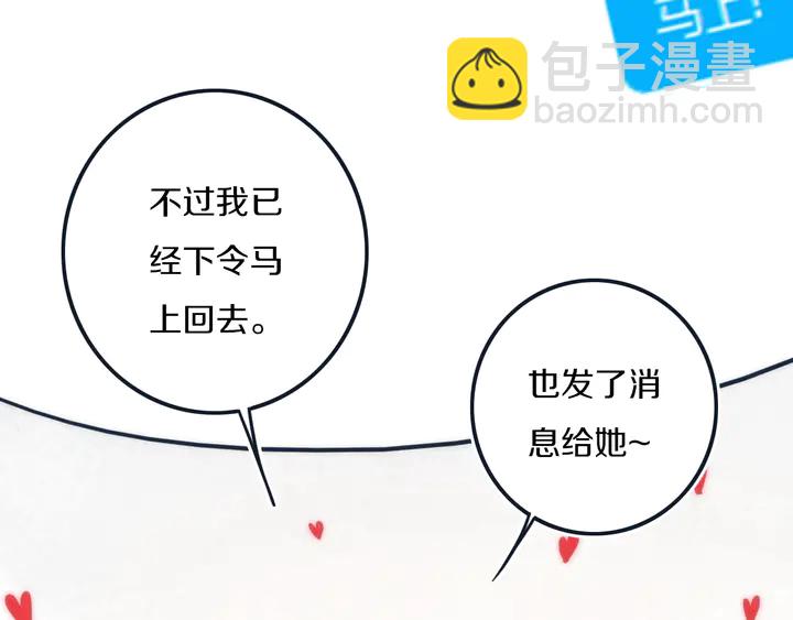 第54话 三角形具有稳定性。(1/3)-第59话