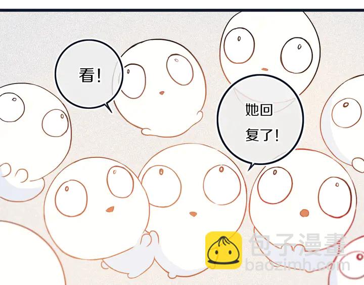 第54话 三角形具有稳定性。(1/3)-第59话