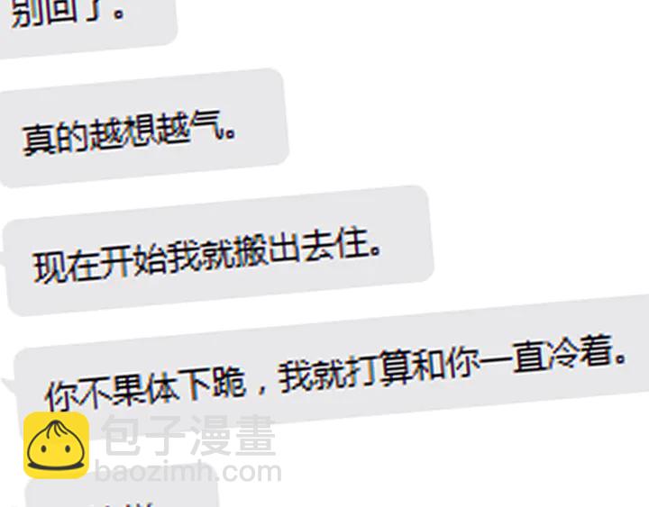 第54话 三角形具有稳定性。(1/3)-第59话