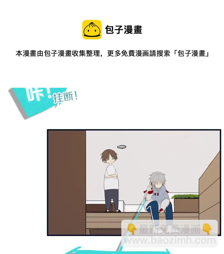 第54话 三角形具有稳定性。(1/3)-第59话