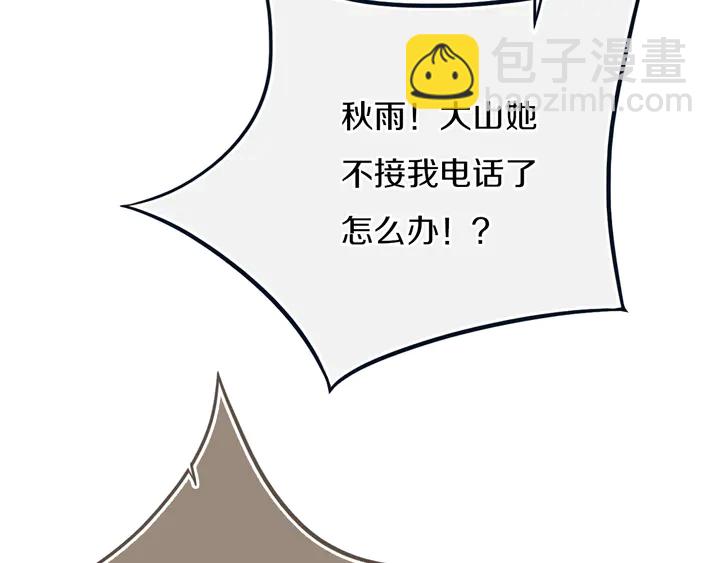 第54话 三角形具有稳定性。(1/3)-第59话