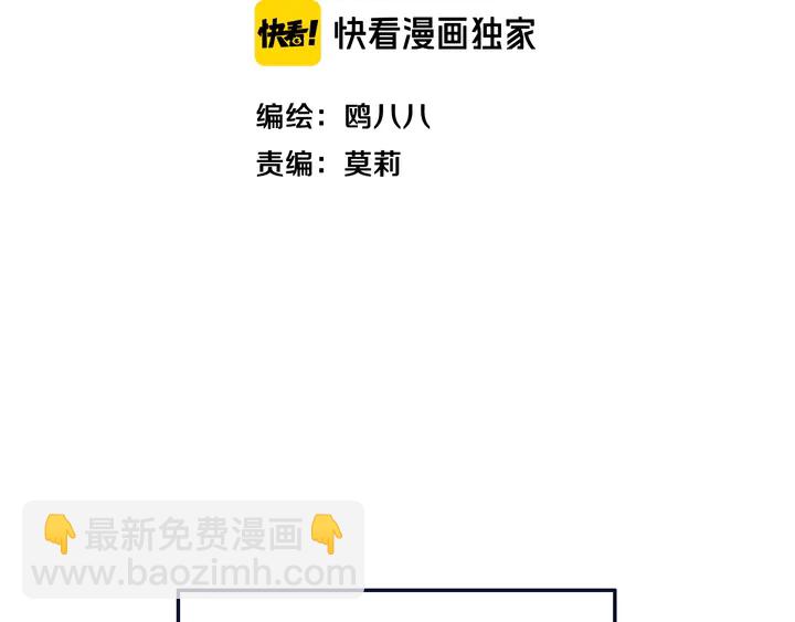 第54话 三角形具有稳定性。(1/3)-第59话