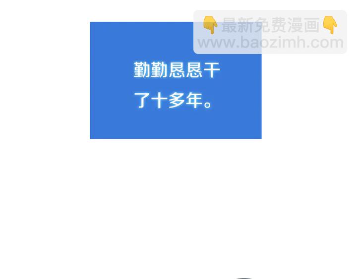 第54话 三角形具有稳定性。(1/3)-第59话