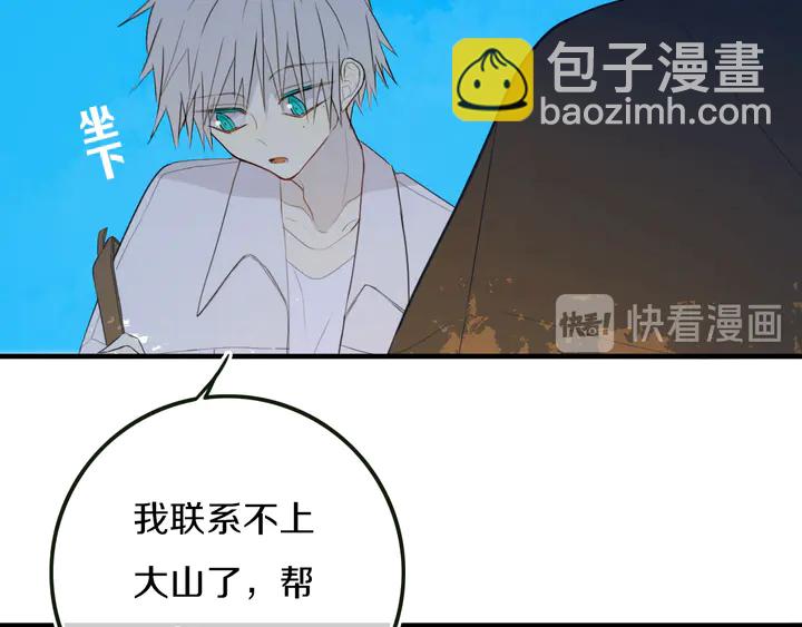 第54话 三角形具有稳定性。(1/3)-第59话