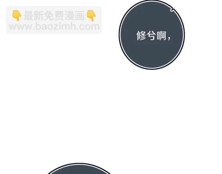 第54话 三角形具有稳定性。(1/3)-第59话