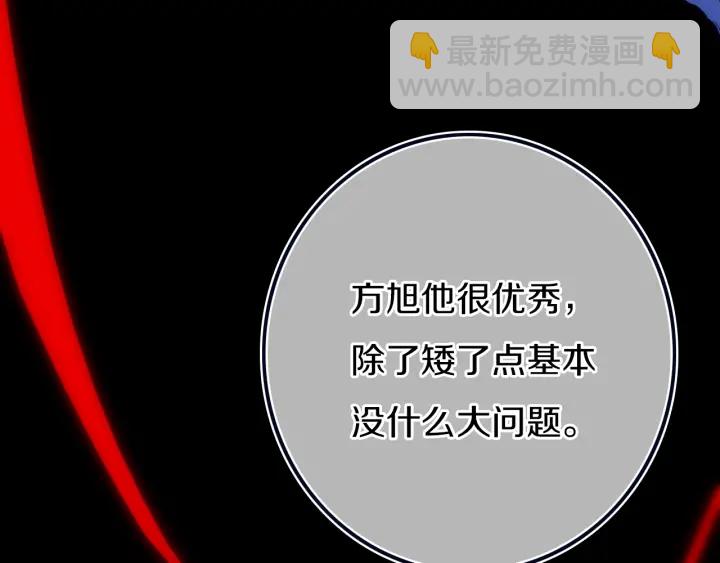 第56话 那做我学姐怎么样？(1/3)-第61话