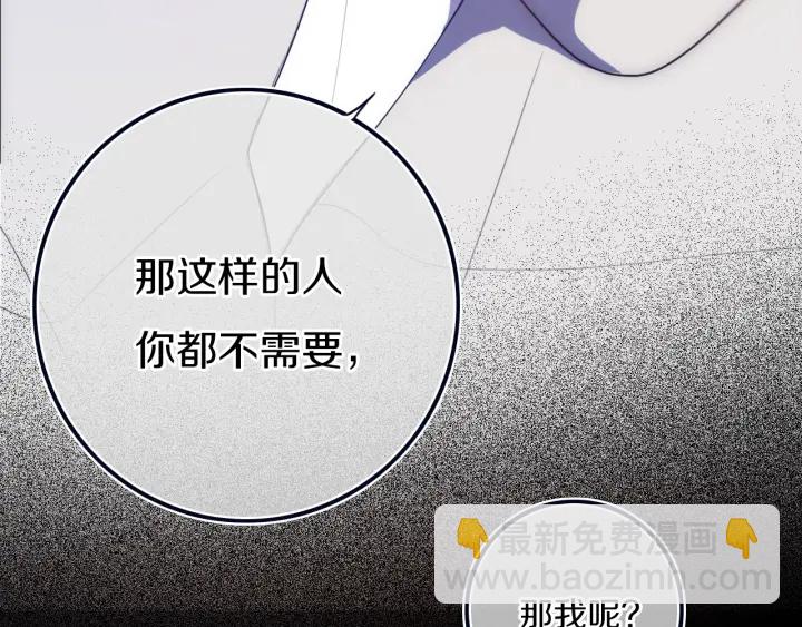 第56话 那做我学姐怎么样？(1/3)-第61话