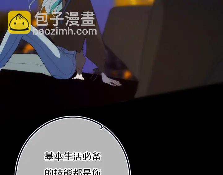 第56话 那做我学姐怎么样？(1/3)-第61话