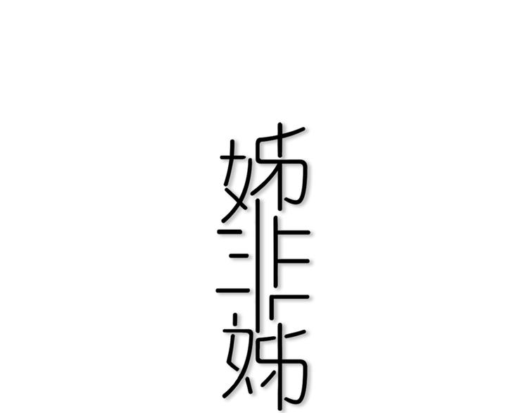 第7话  有件事不知可否？(1/3)-第9话