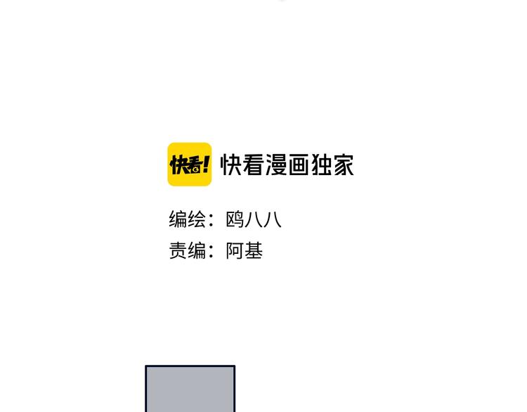 第7话  有件事不知可否？(1/3)-第9话