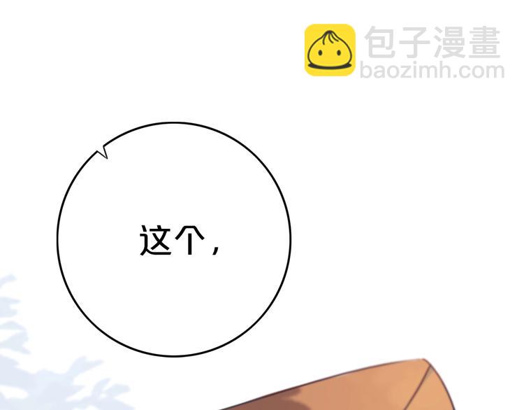 第7话  有件事不知可否？(1/3)-第9话