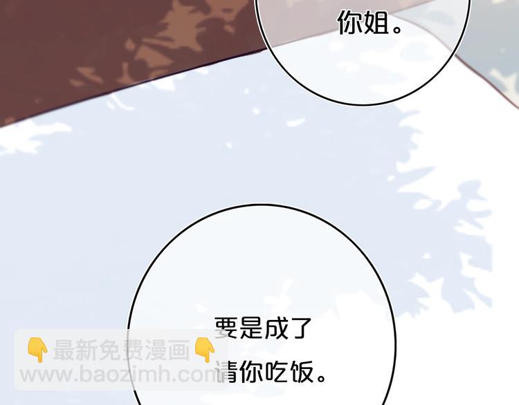 第7话  有件事不知可否？(1/3)-第9话