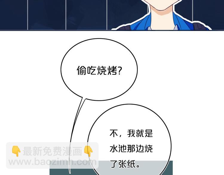 第7话  有件事不知可否？(1/3)-第9话