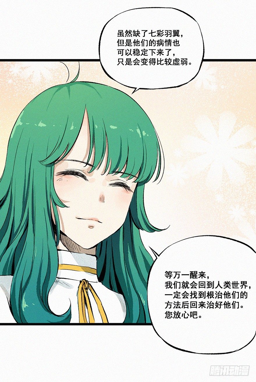 印记(1/2)-第29话