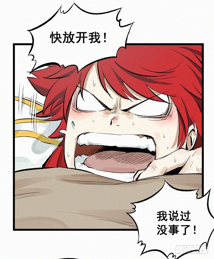 印记(1/2)-第29话