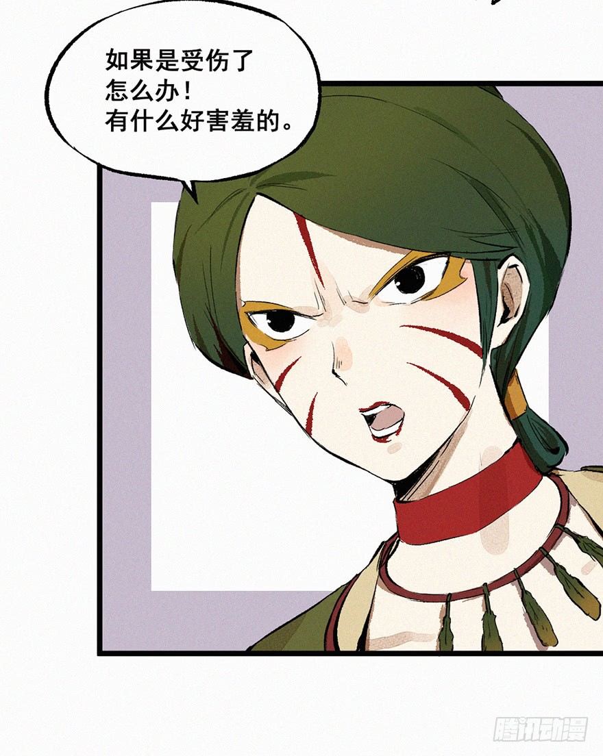 印记(1/2)-第29话