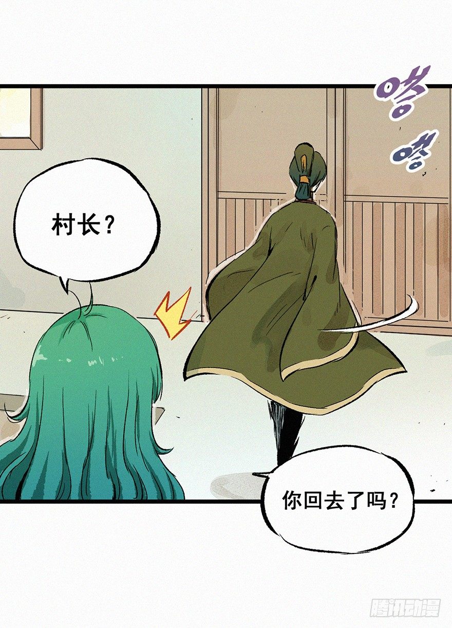 印记(1/2)-第29话