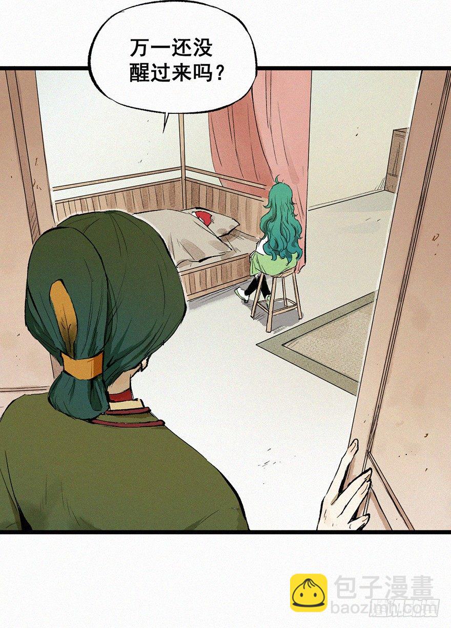 印记(1/2)-第29话