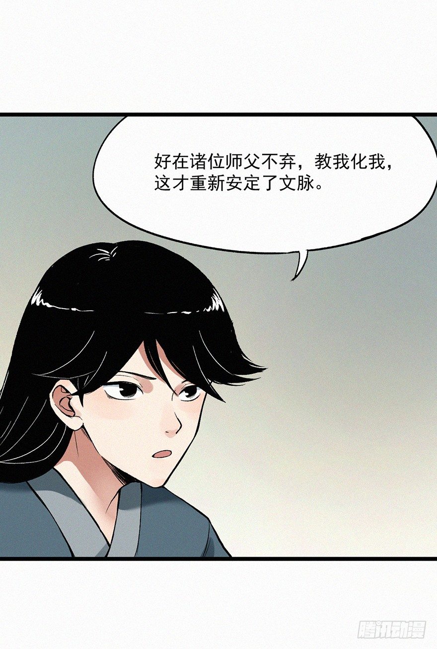 往事-第33话