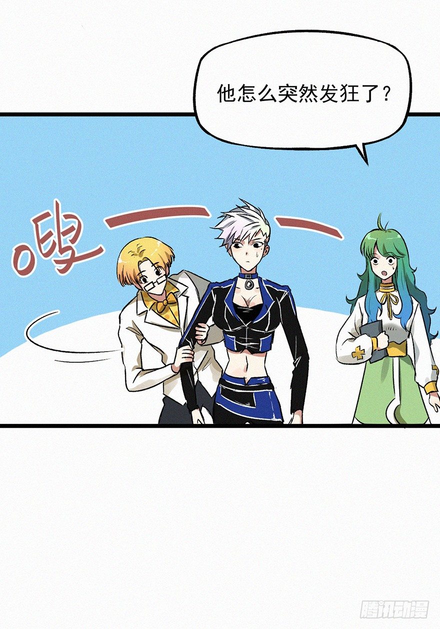 暴走(1/2)-第35话