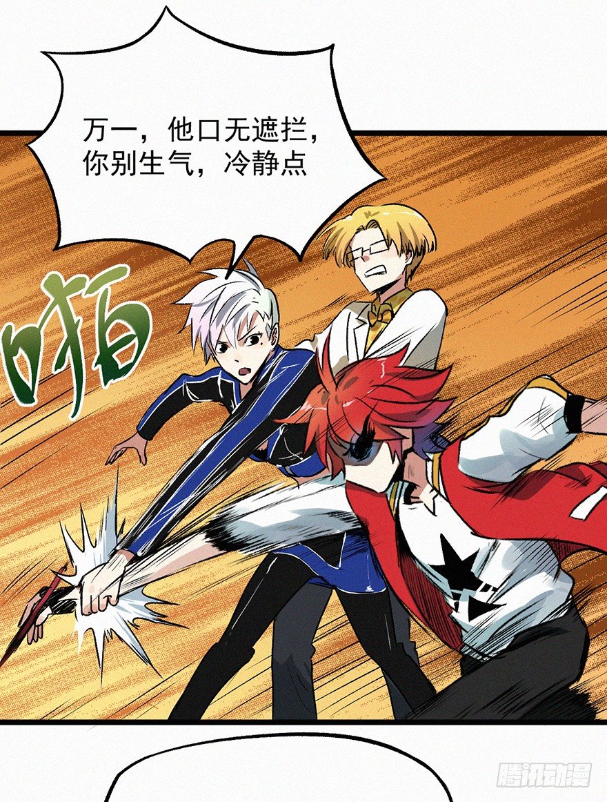 暴走(1/2)-第35话