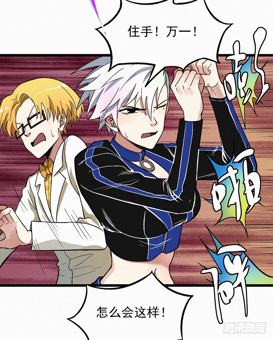 暴走(1/2)-第35话