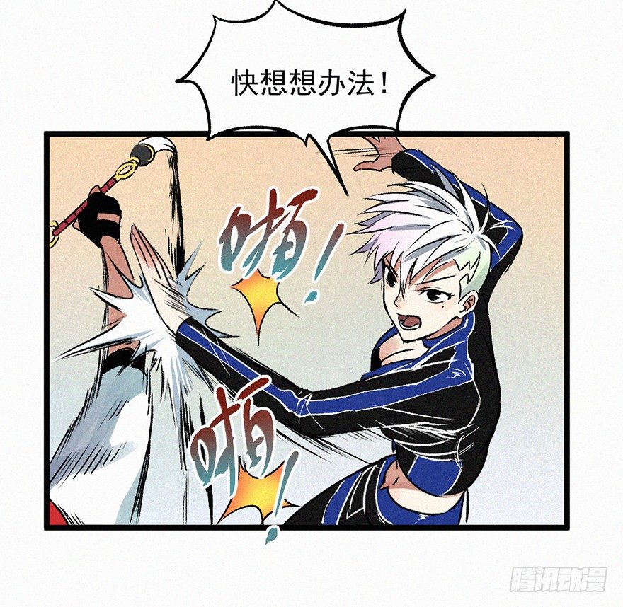 暴走(1/2)-第35话