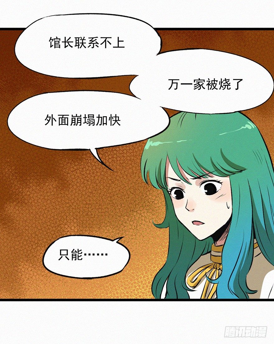 暴走(1/2)-第35话