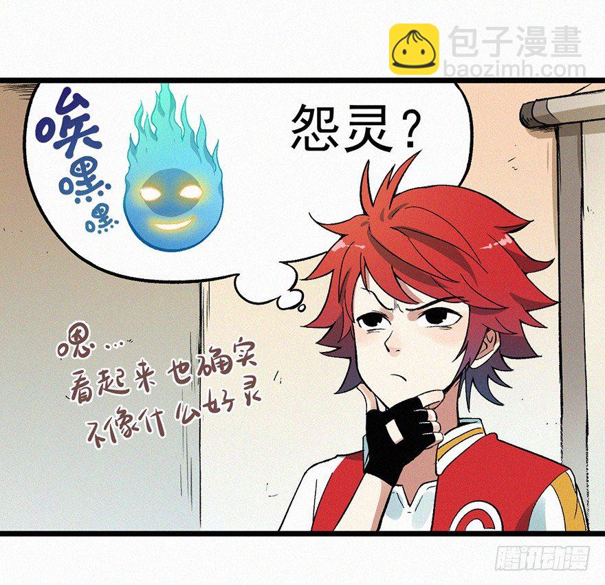 暴走(1/2)-第35话