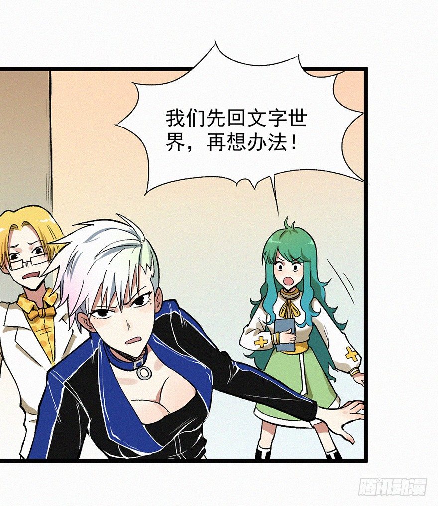 暴走(1/2)-第35话