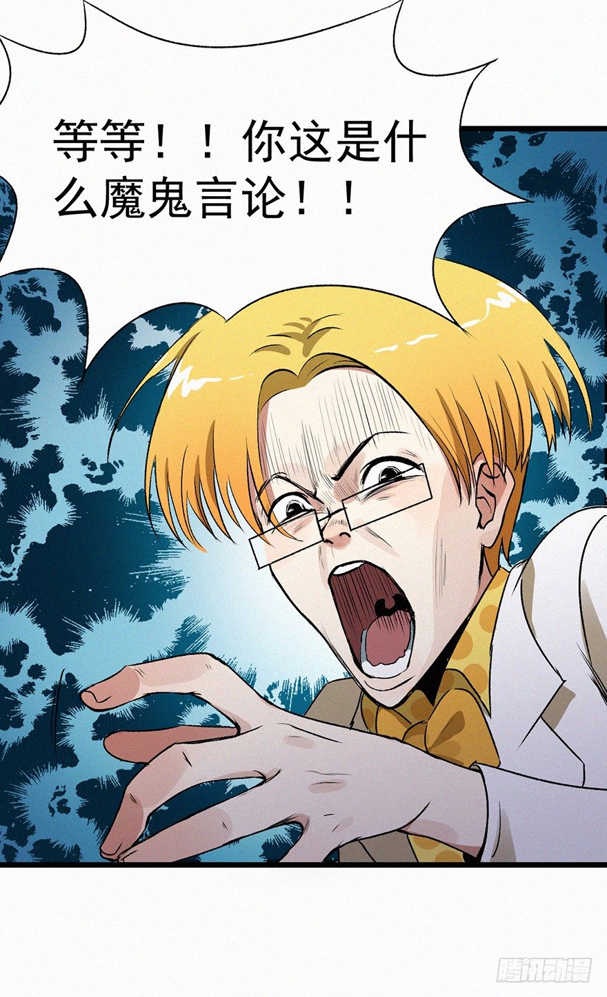 暴走(1/2)-第35话