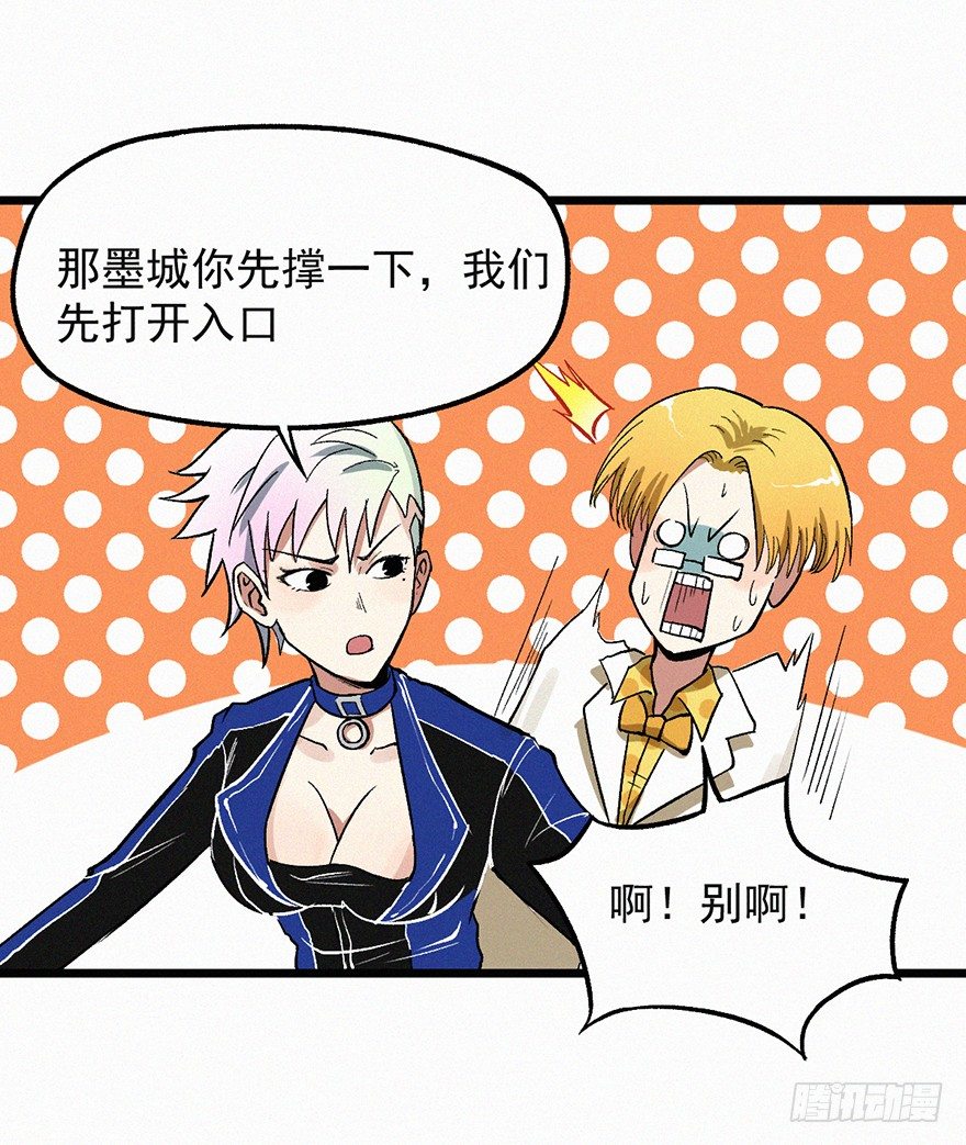 暴走(1/2)-第35话