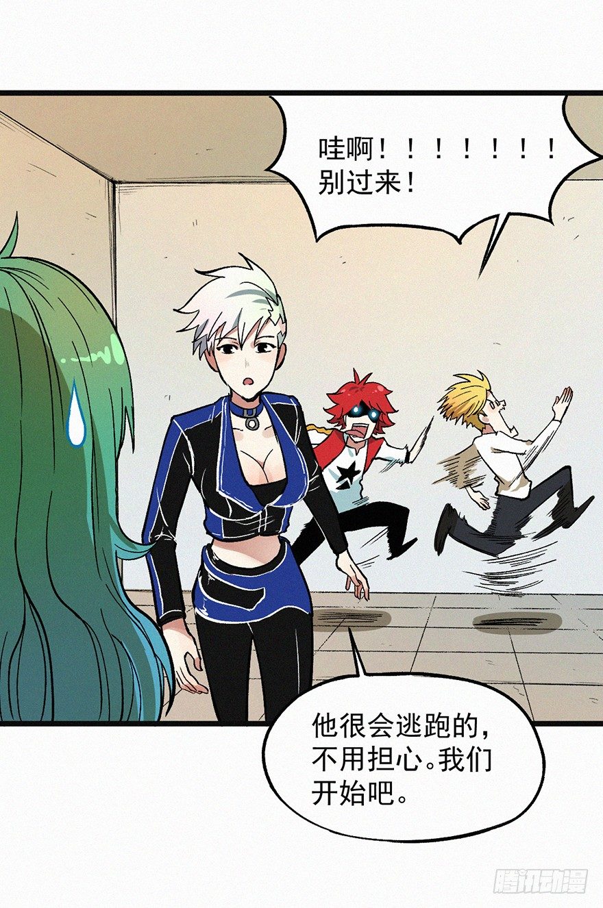 暴走(1/2)-第35话