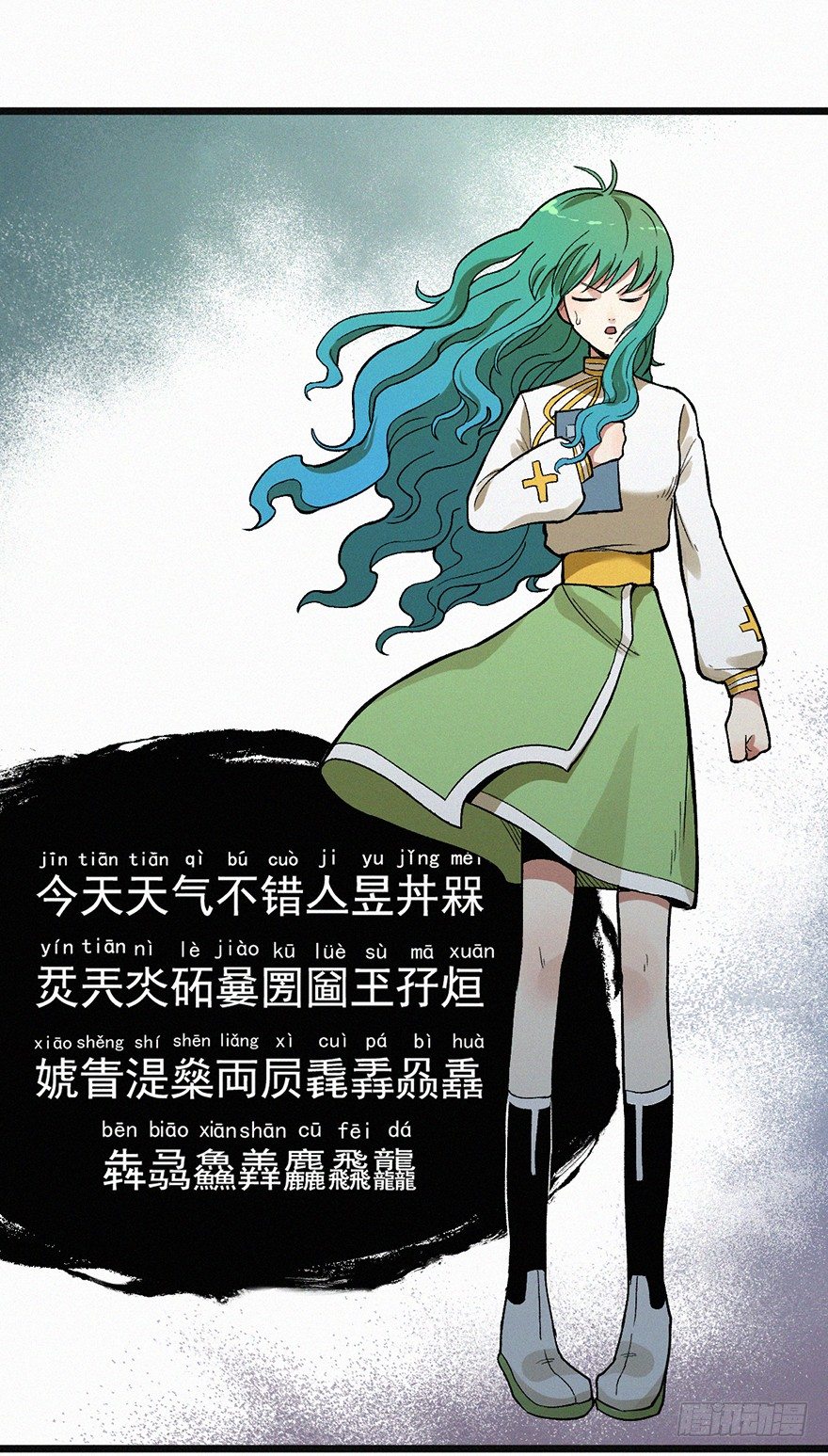 暴走(1/2)-第35话