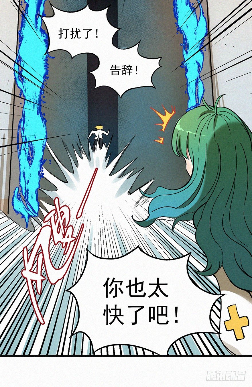 暴走(1/2)-第35话