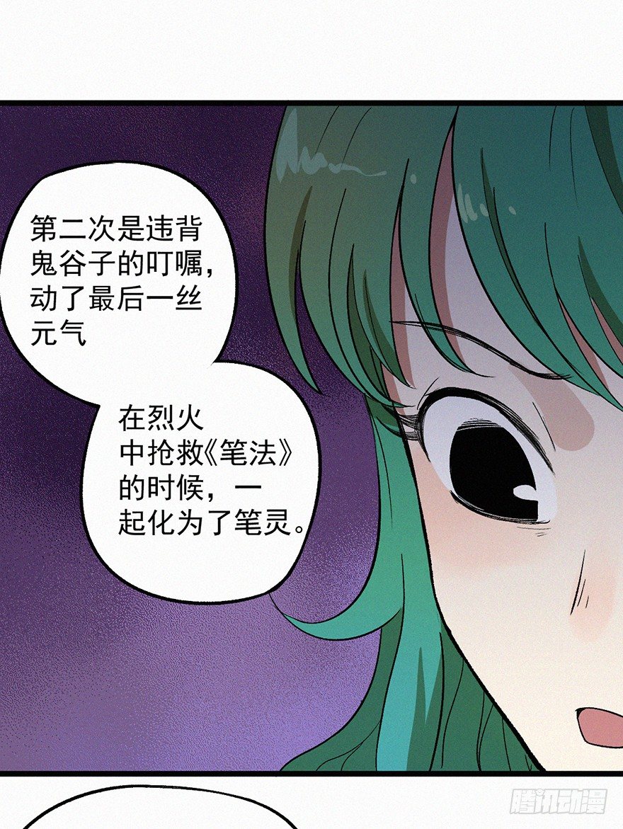 暴走(1/2)-第35话