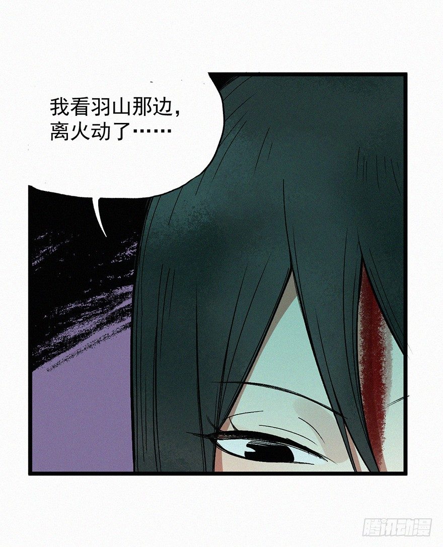 离火(1/2)-第39话