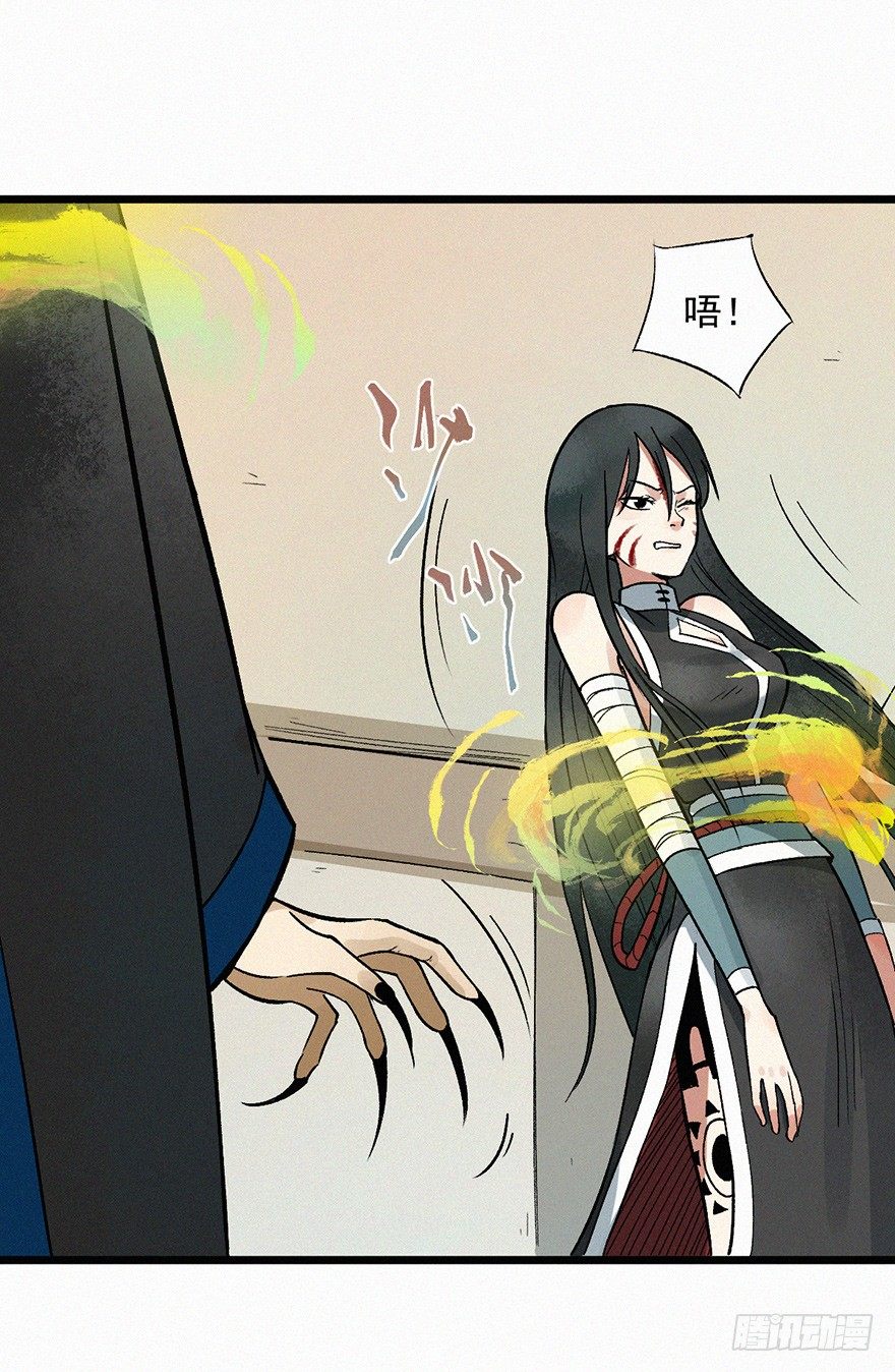 离火(1/2)-第39话