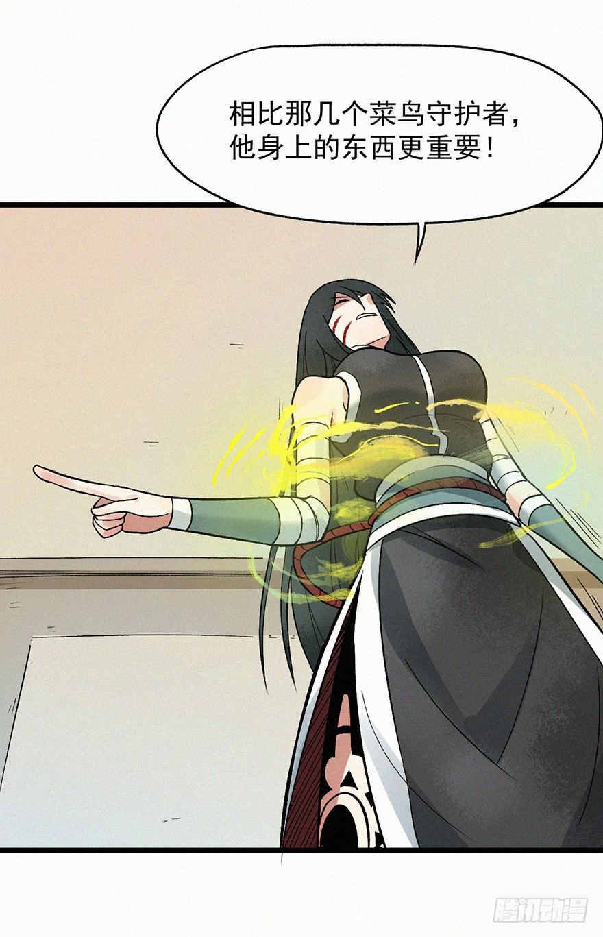 离火(1/2)-第39话