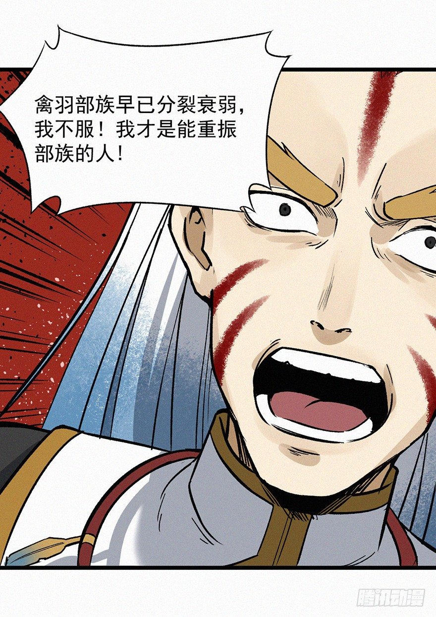 离火(1/2)-第39话