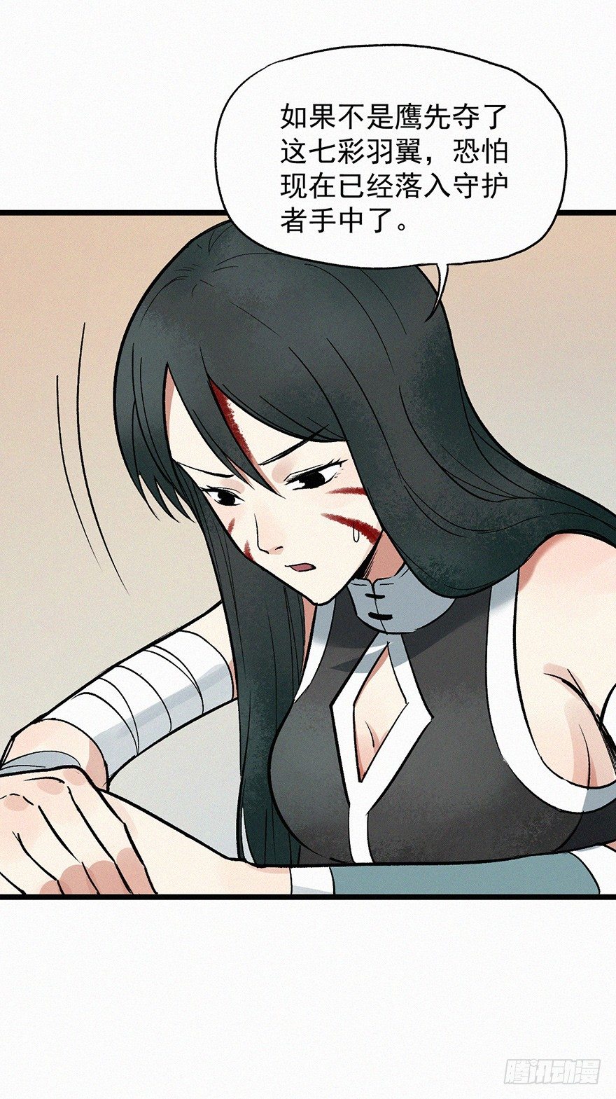 离火(1/2)-第39话